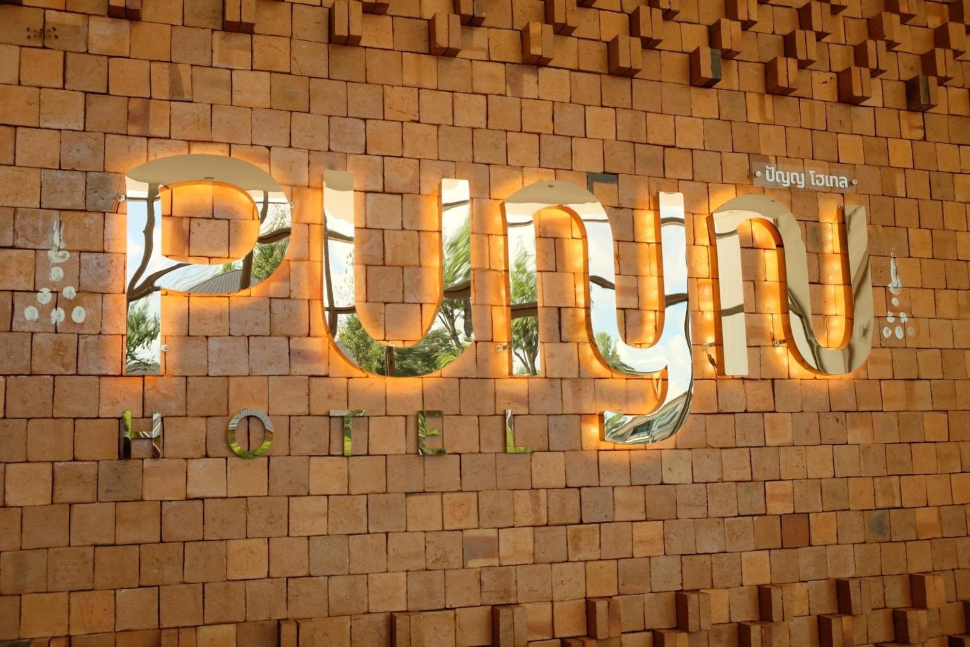 Punn Hotel Korat ناخون راتشاسيما المظهر الخارجي الصورة